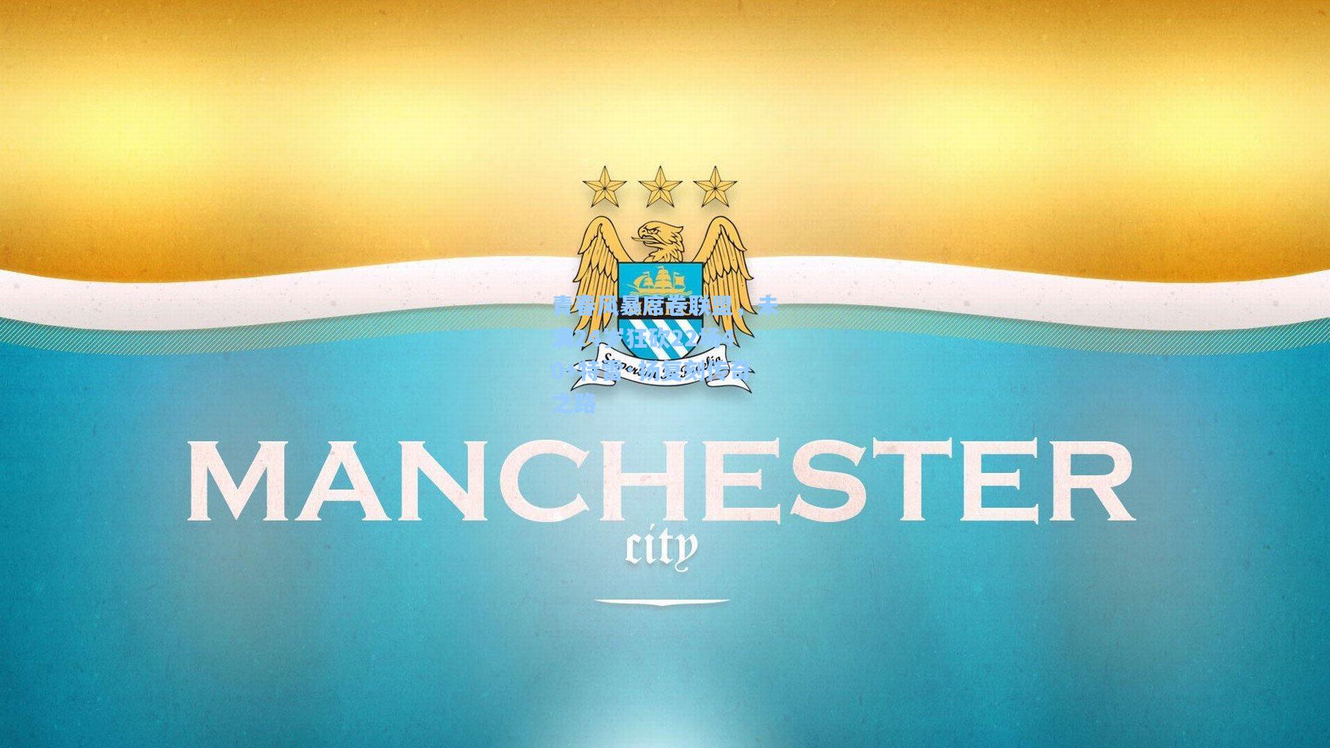 青春风暴席卷联盟,未满24岁狂砍22场40+特雷·扬复刻传奇之路