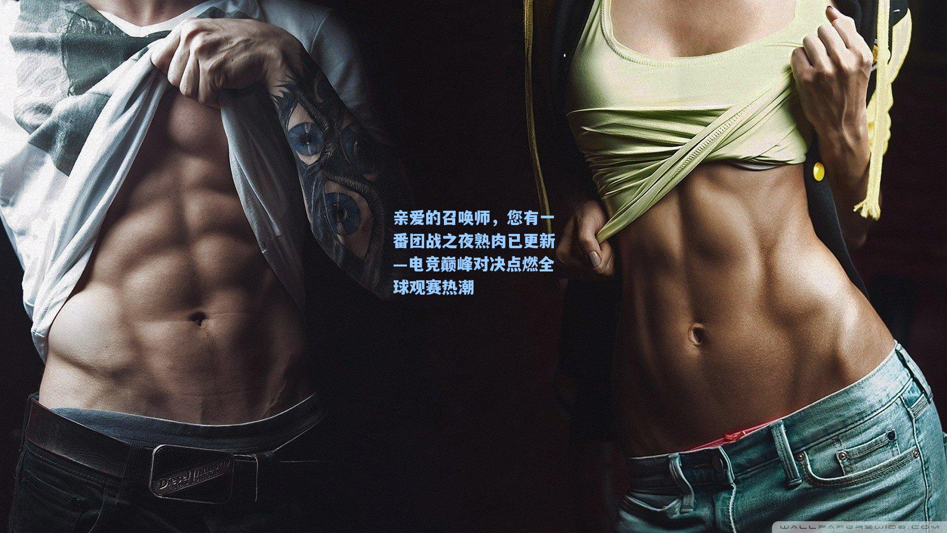 亲爱的召唤师，您有一番团战之夜熟肉已更新—电竞巅峰对决点燃全球观赛热潮